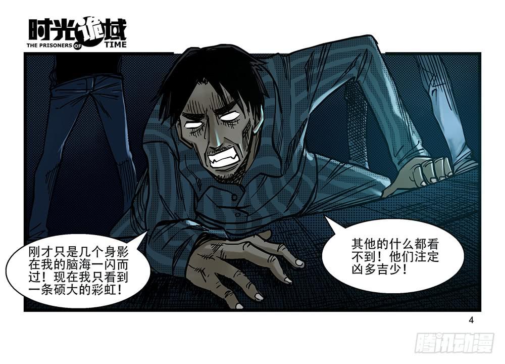 26集 表与里【上】-第68话