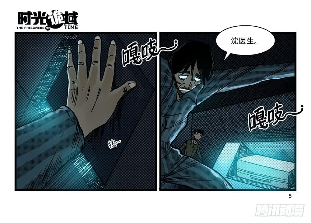 26集 表与里【上】-第68话