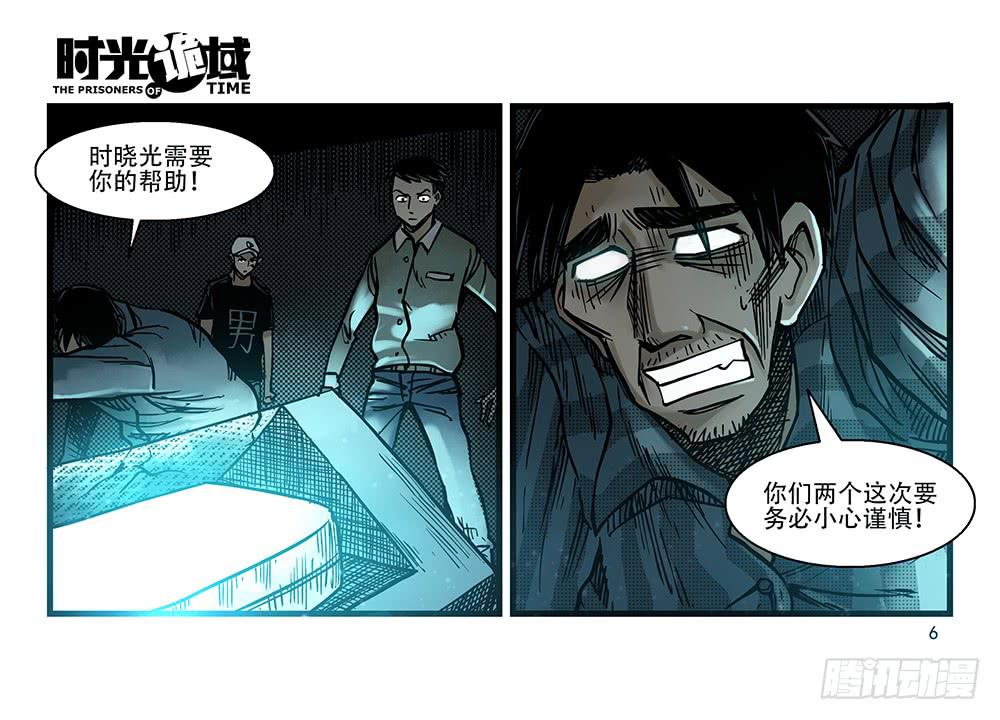 26集 表与里【上】-第68话