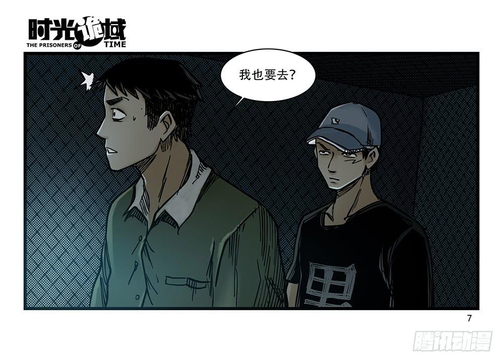 26集 表与里【上】-第68话