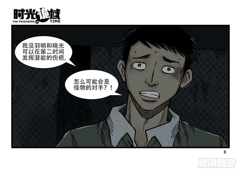 26集 表与里【上】-第68话