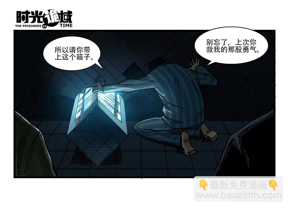 26集 表与里【上】-第68话