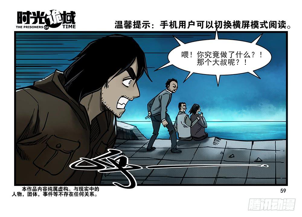 26集 表与里【下】-第70话