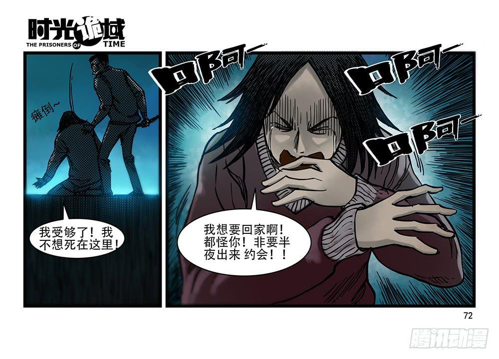26集 表与里【下】-第70话