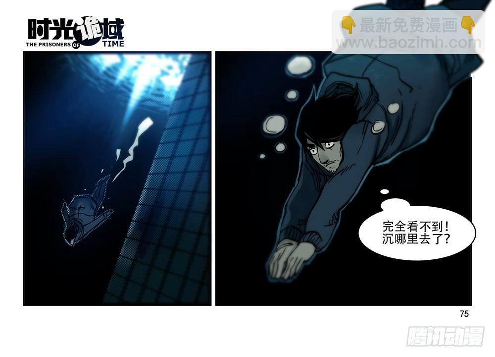 26集 表与里【下】-第70话
