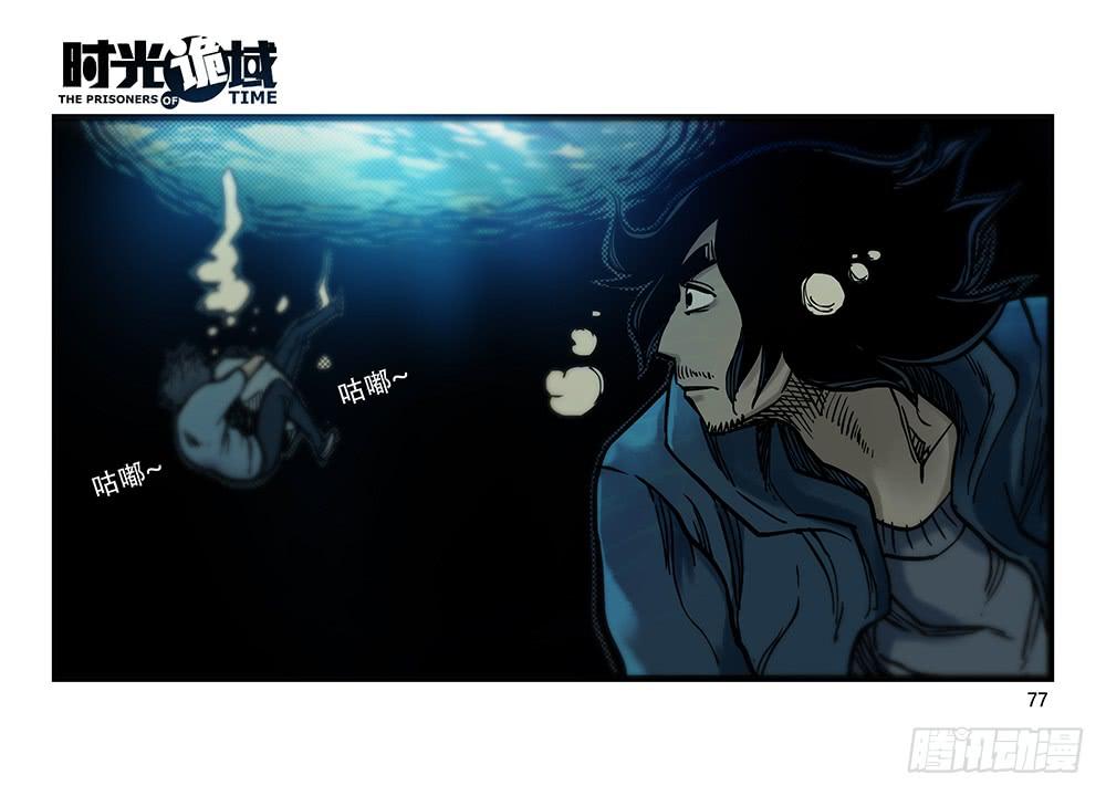 26集 表与里【下】-第70话