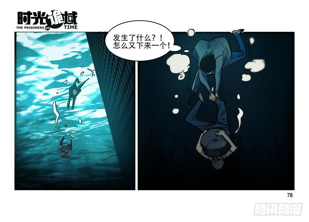 26集 表与里【下】-第70话