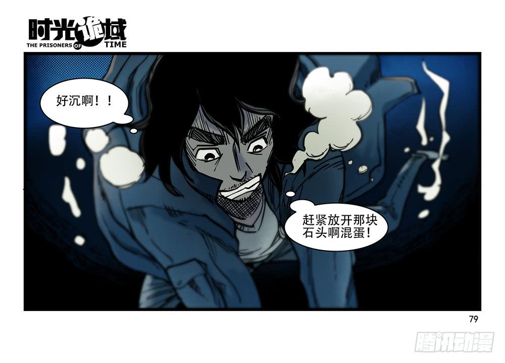 26集 表与里【下】-第70话