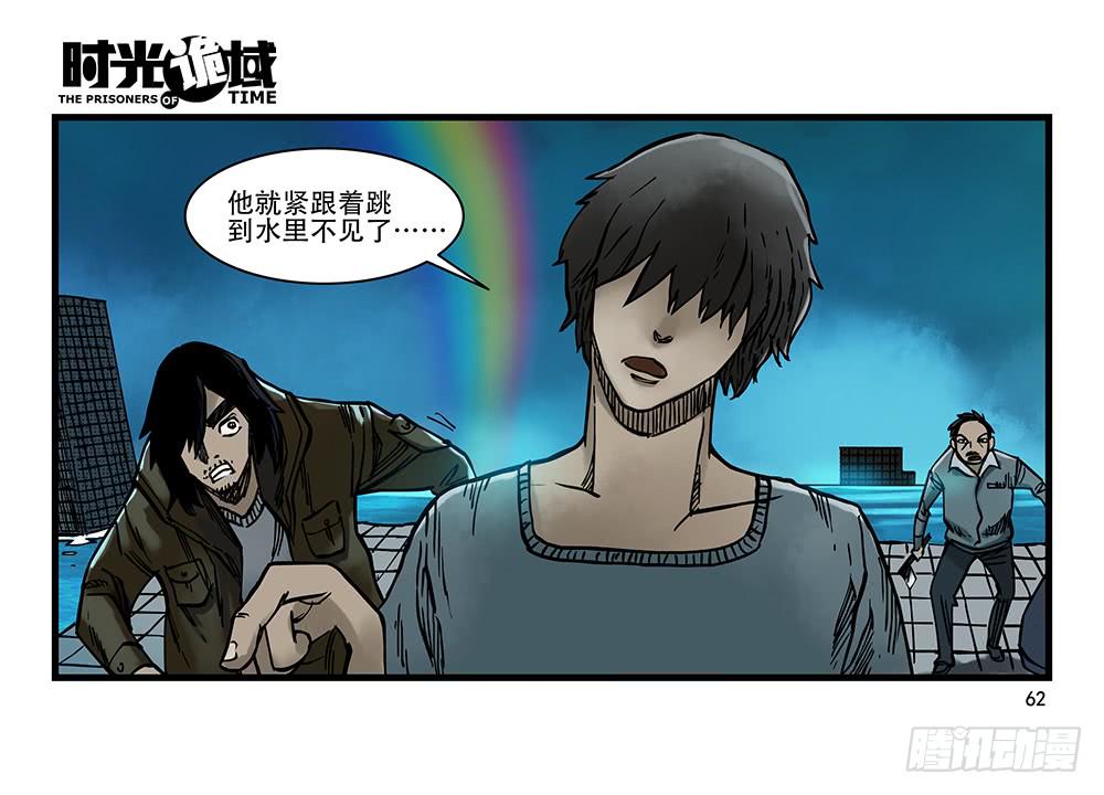 26集 表与里【下】-第70话