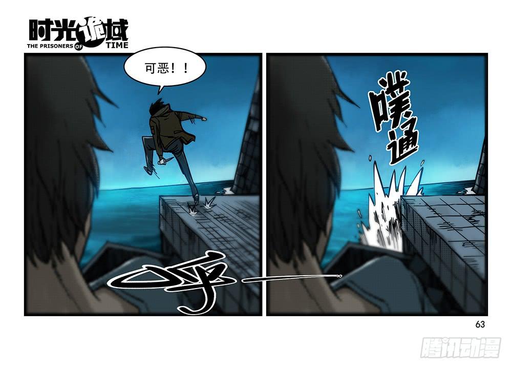 26集 表与里【下】-第70话