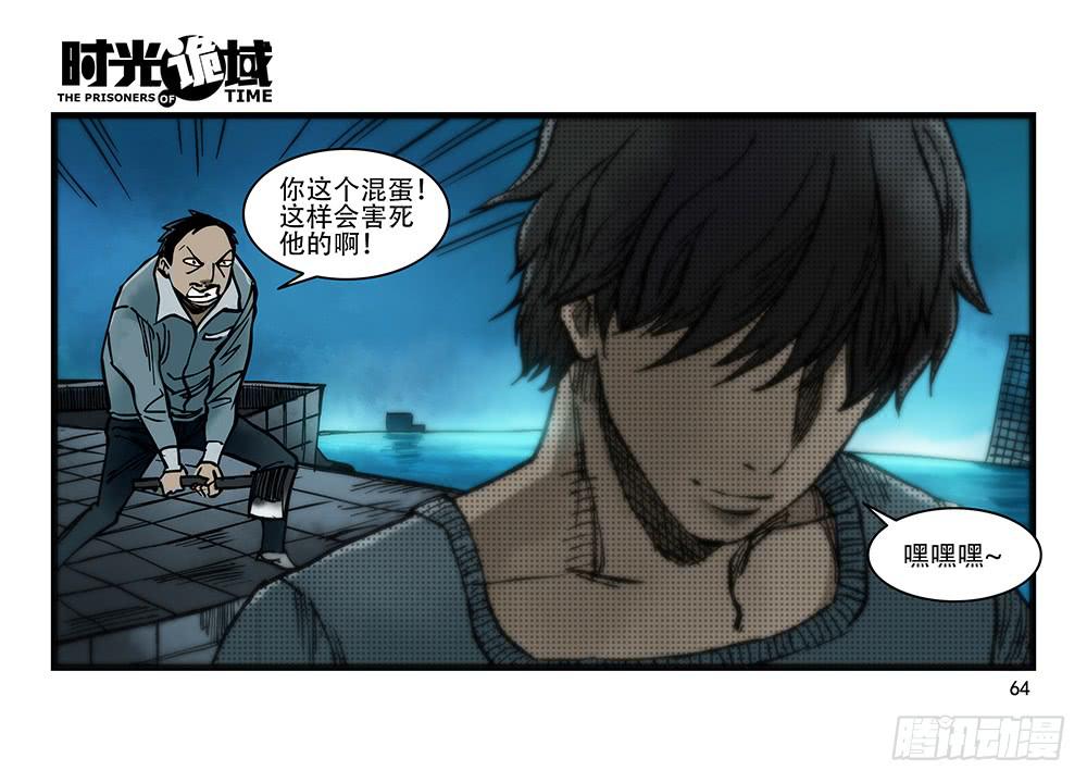 26集 表与里【下】-第70话