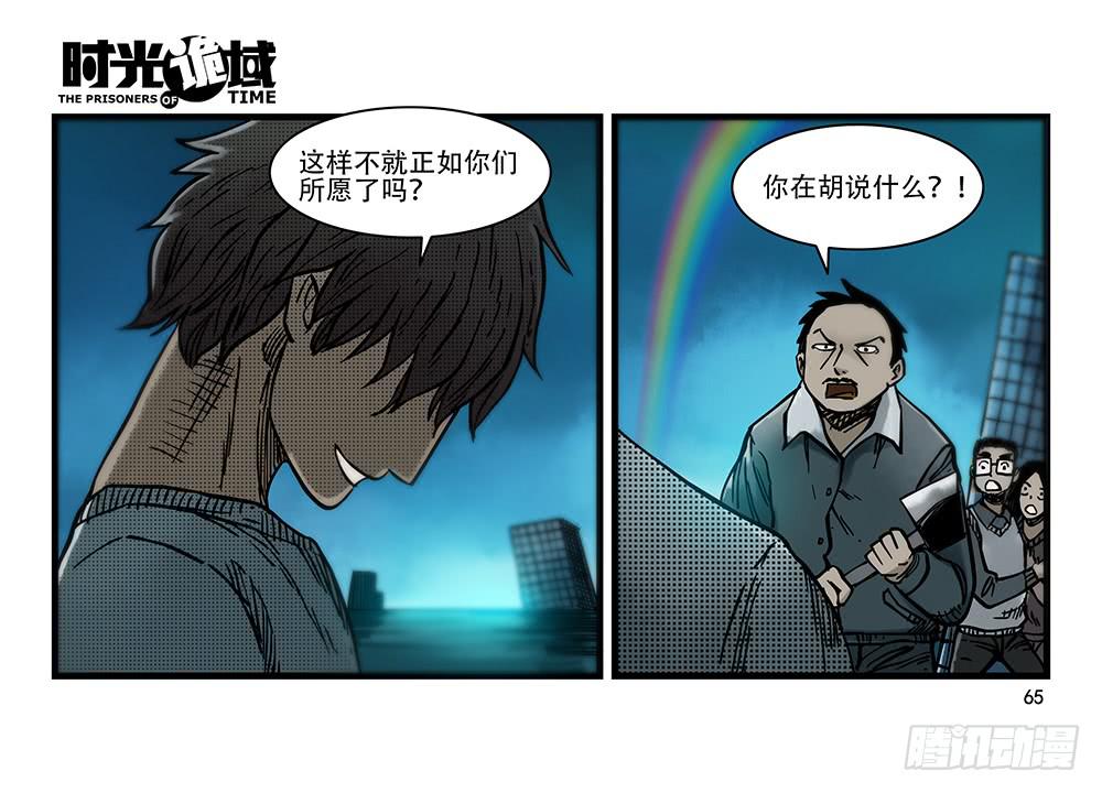 26集 表与里【下】-第70话
