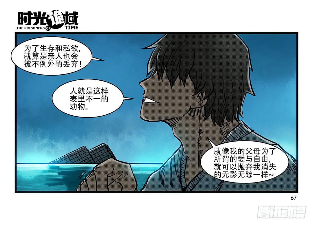 26集 表与里【下】-第70话