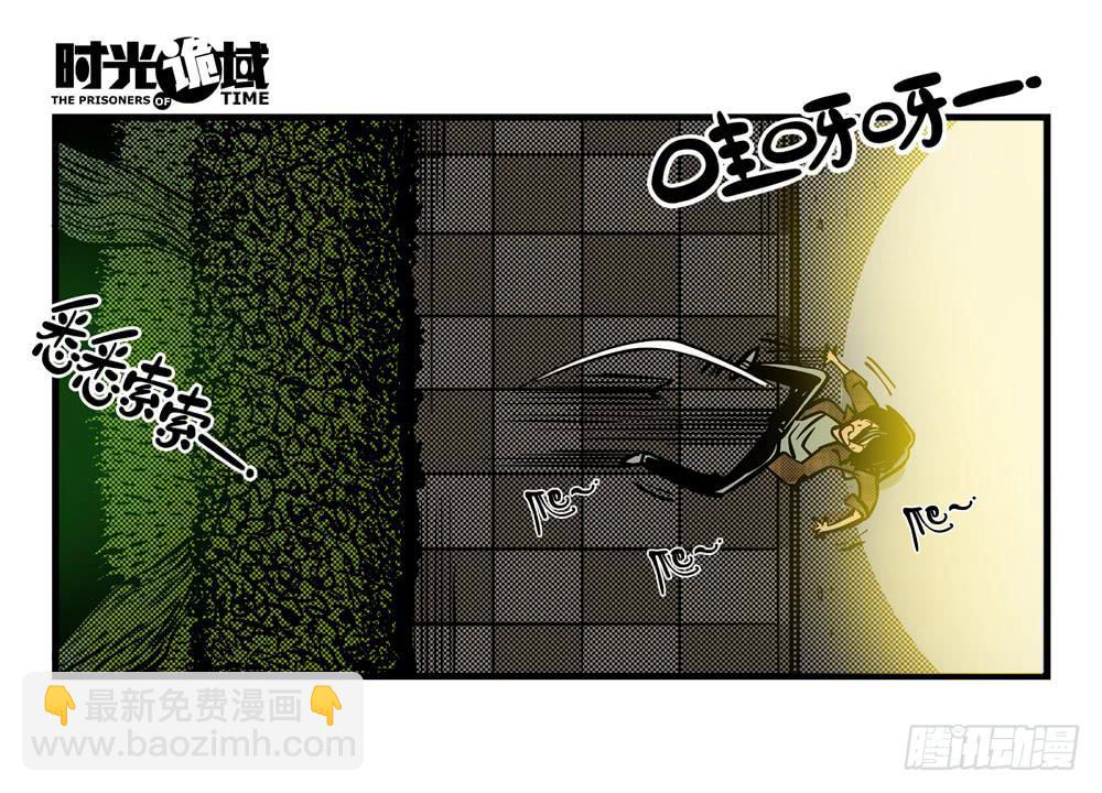 5集 逃亡的目击者【上】-第8话
