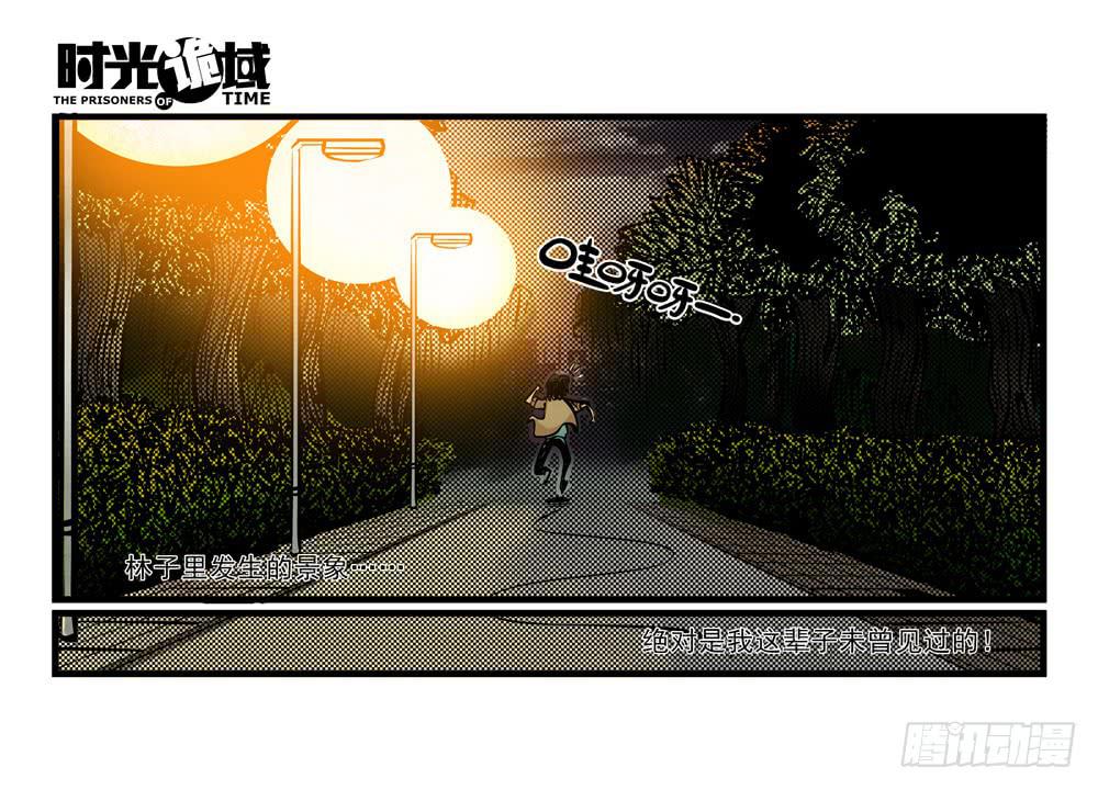 5集 逃亡的目击者【上】-第8话