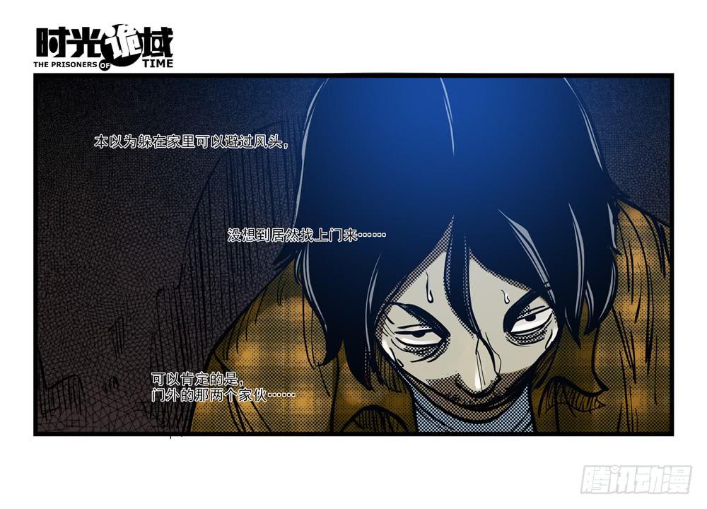 5集 逃亡的目击者【上】-第8话