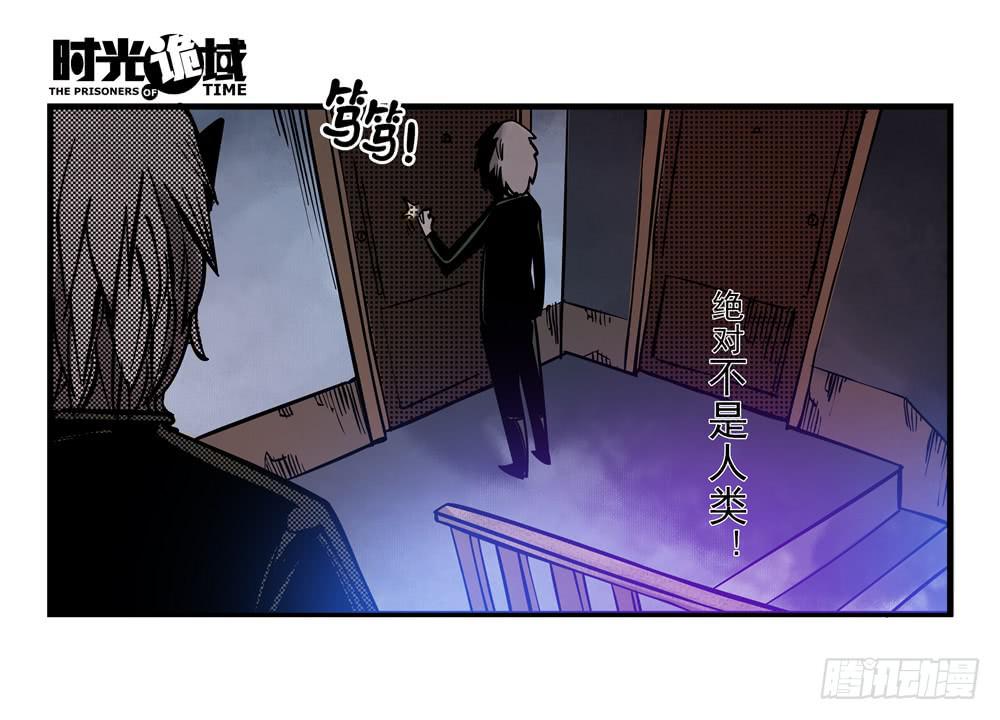 5集 逃亡的目击者【上】-第8话