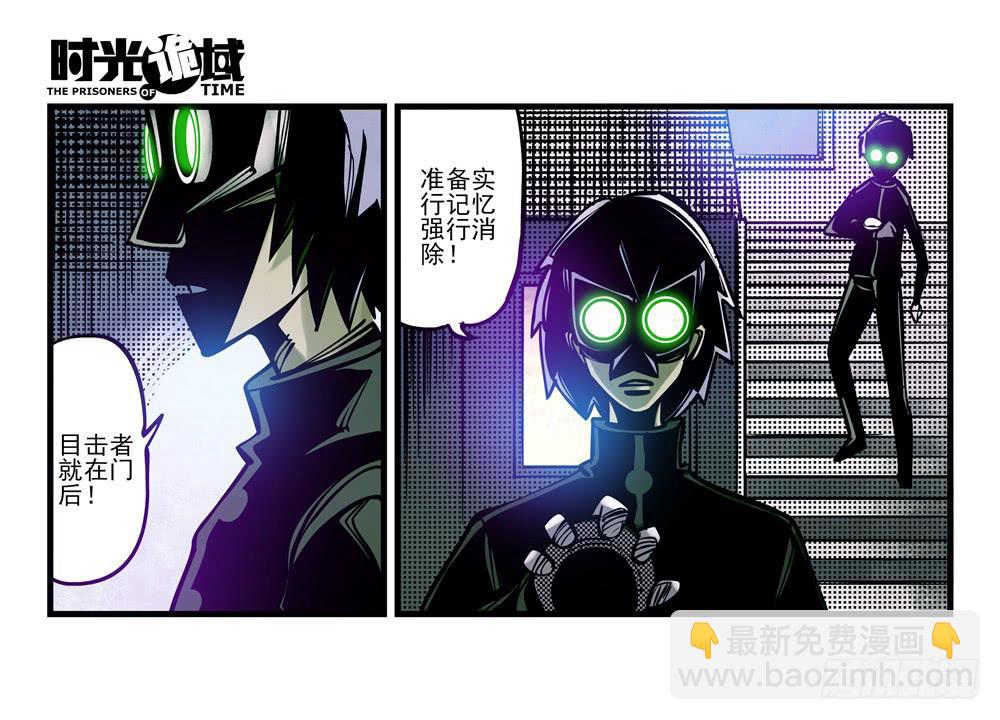 5集 逃亡的目击者【上】-第8话