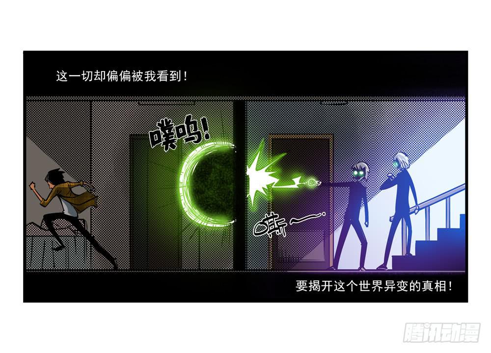 5集 逃亡的目击者【上】-第8话