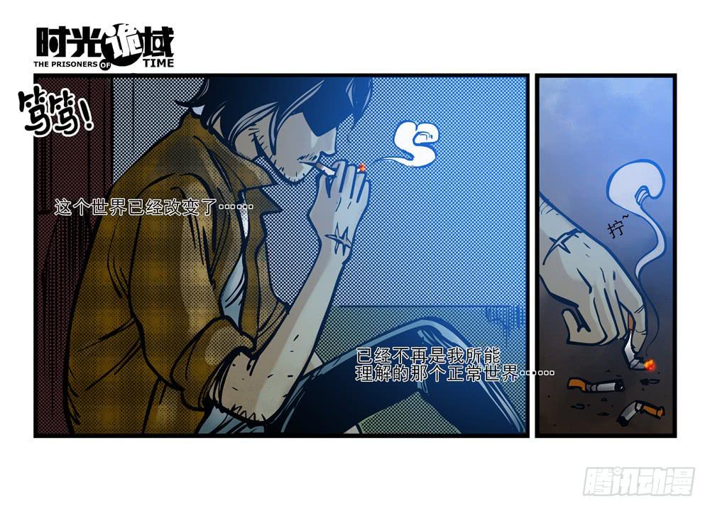 5集 逃亡的目击者【上】-第8话