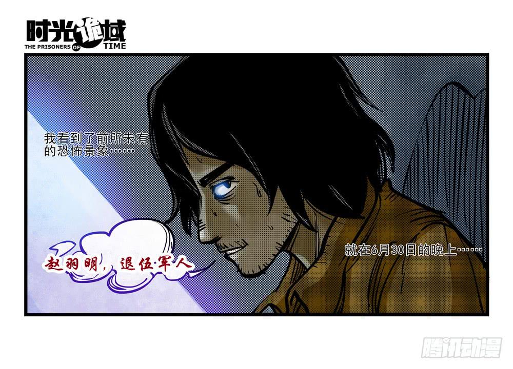 5集 逃亡的目击者【上】-第8话