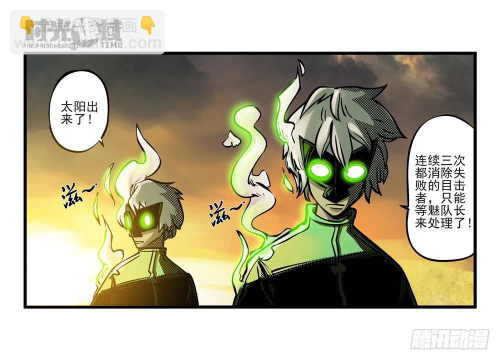 5集 逃亡的目击者【上】-第8话