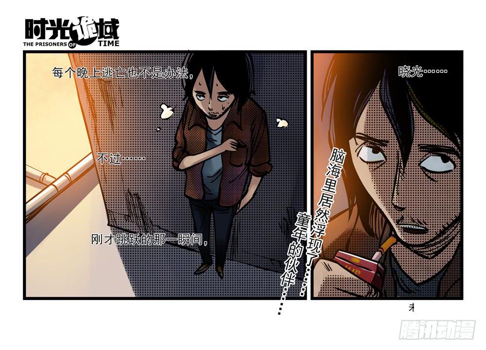 5集 逃亡的目击者【上】-第8话