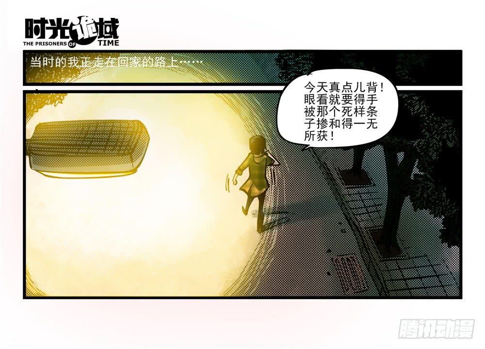 5集 逃亡的目击者【上】-第8话