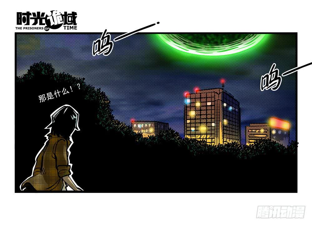 5集 逃亡的目击者【上】-第8话