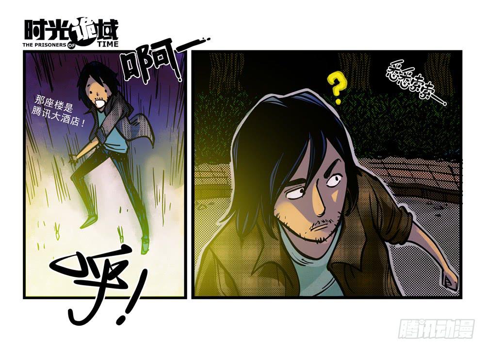 5集 逃亡的目击者【上】-第8话