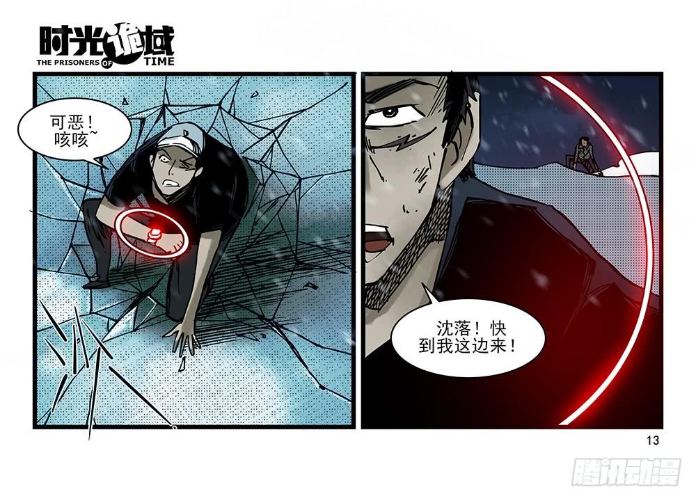 27集 眼见为虚【上】-第72话