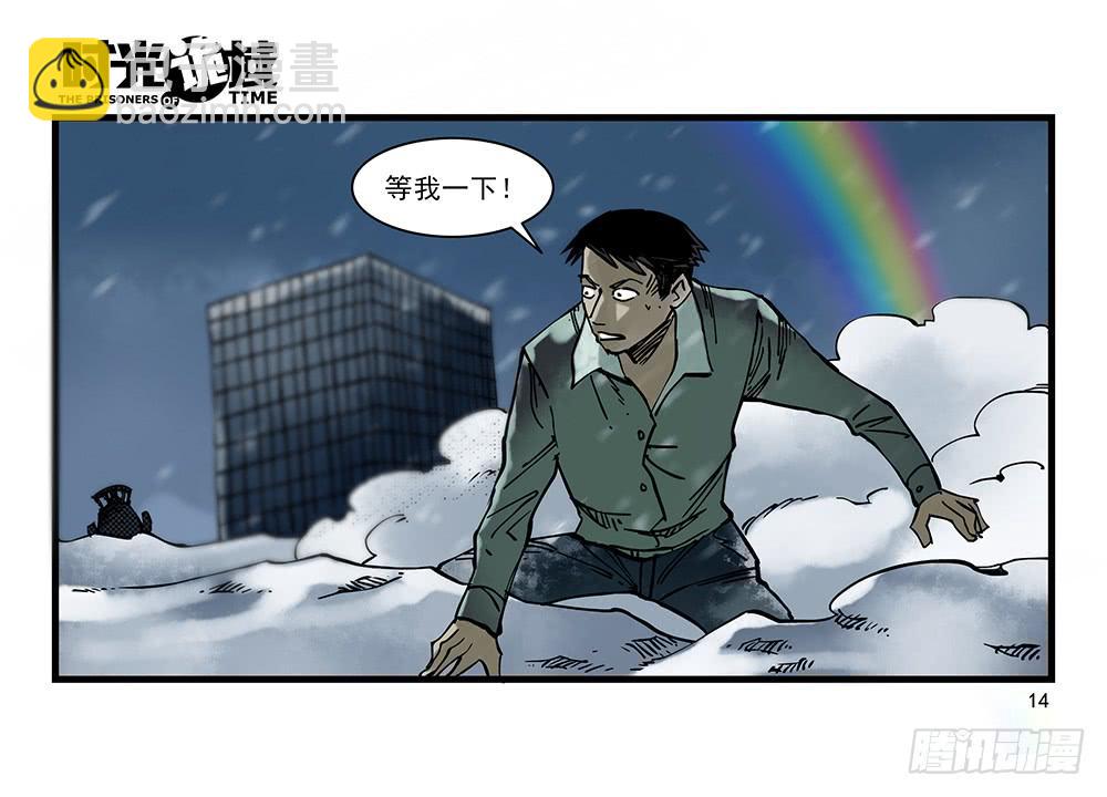 27集 眼见为虚【上】-第72话