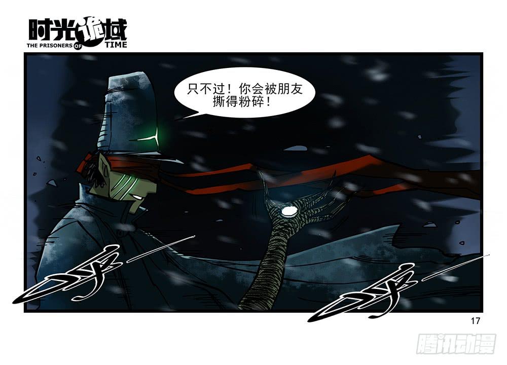 27集 眼见为虚【上】-第72话