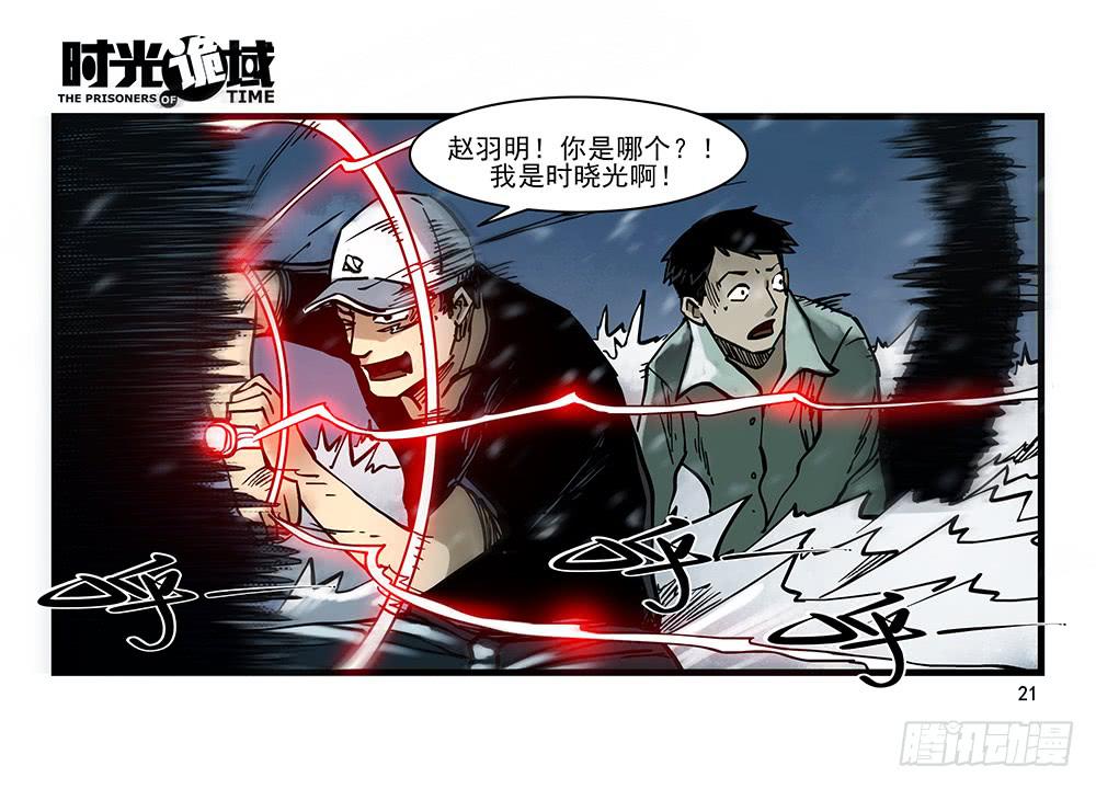 27集 眼见为虚【上】-第72话