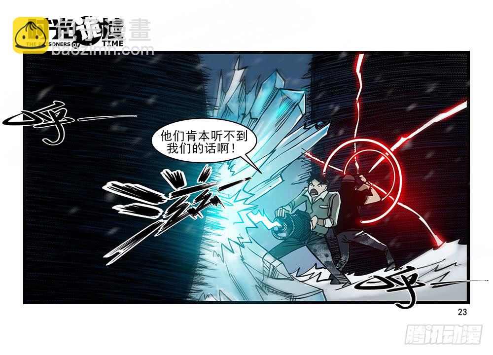 27集 眼见为虚【上】-第72话