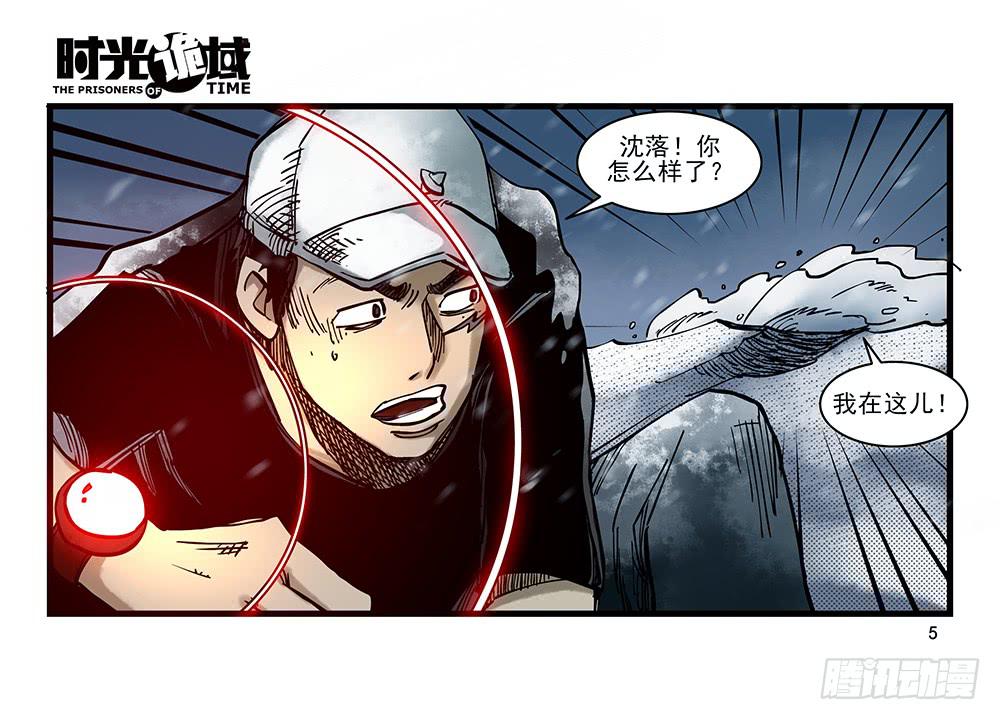 27集 眼见为虚【上】-第72话