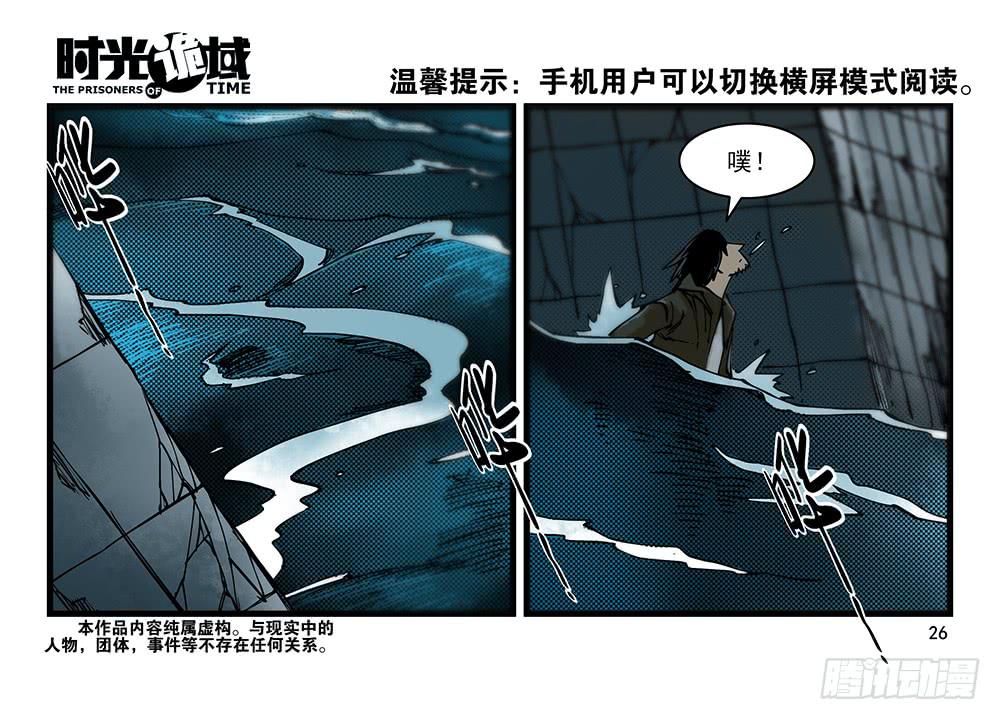 27集 眼见为虚【中】(1/2)-第74话