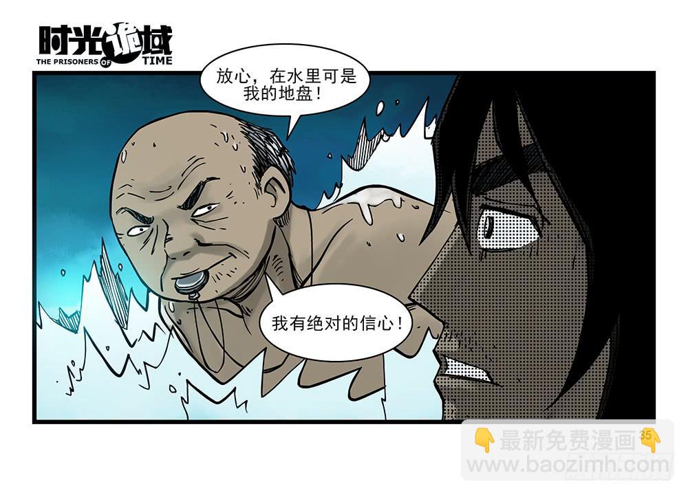 27集 眼见为虚【中】(1/2)-第74话
