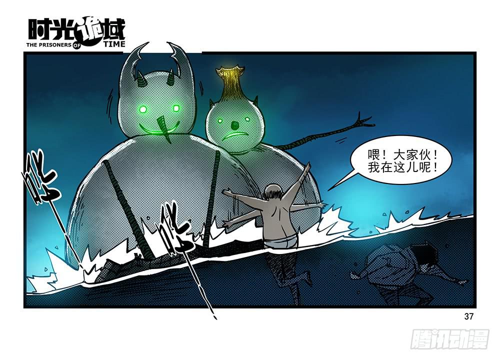 27集 眼见为虚【中】(1/2)-第74话