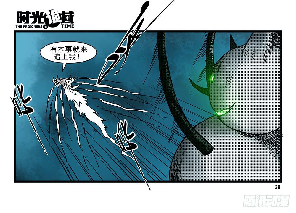 27集 眼见为虚【中】(1/2)-第74话
