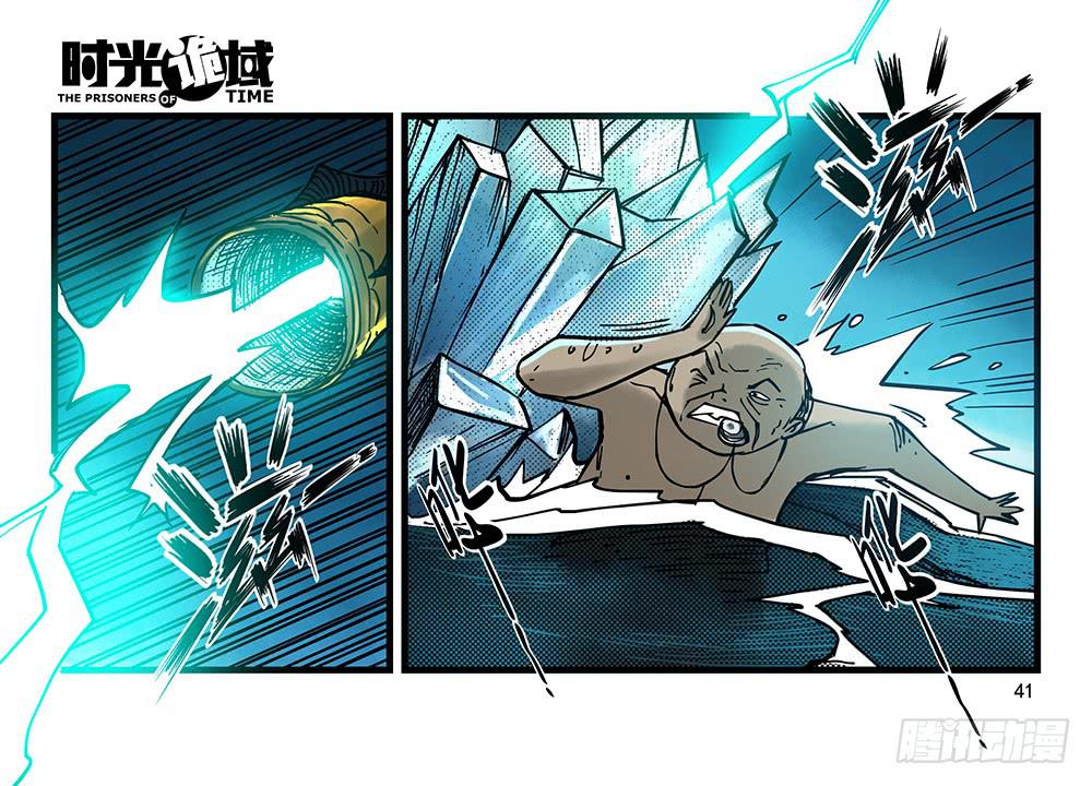 27集 眼见为虚【中】(1/2)-第74话