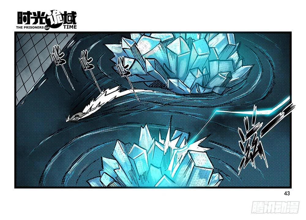 27集 眼见为虚【中】(1/2)-第74话