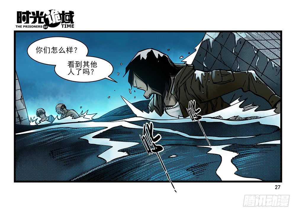 27集 眼见为虚【中】(1/2)-第74话