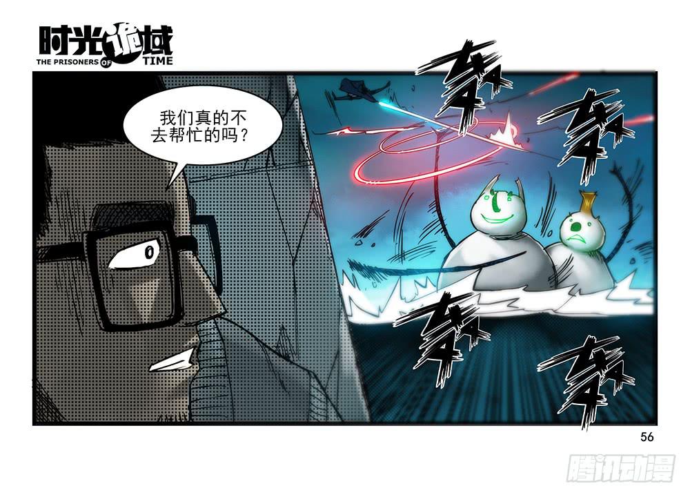 27集 眼见为虚【中】(1/2)-第74话