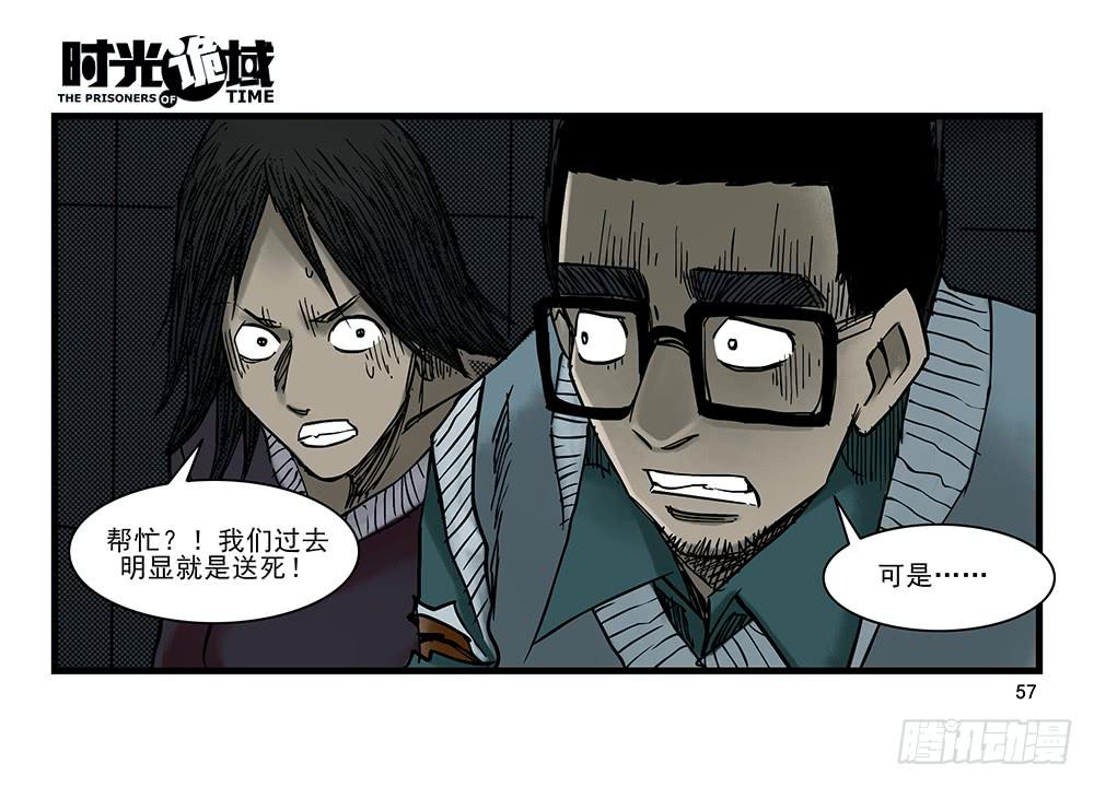 27集 眼见为虚【中】(1/2)-第74话