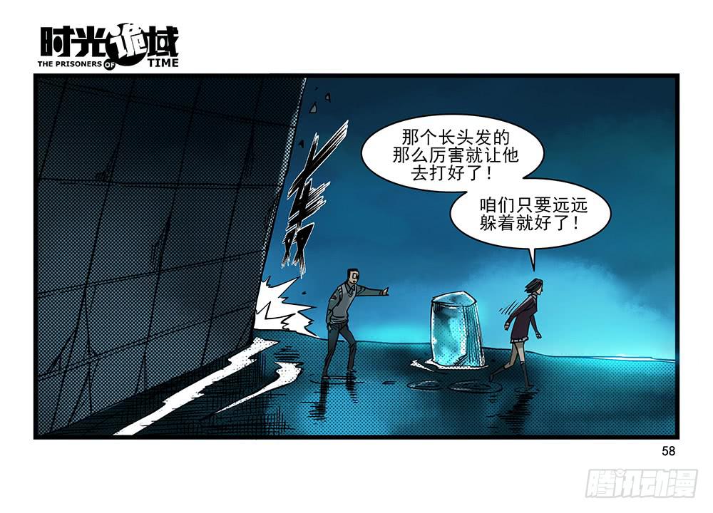27集 眼见为虚【中】(1/2)-第74话