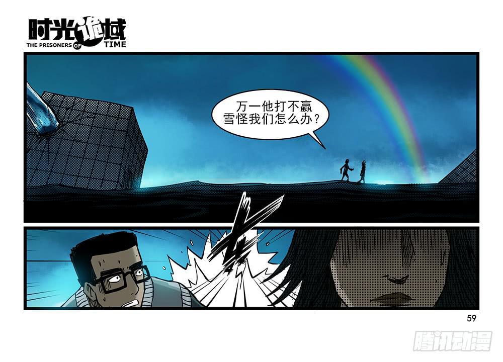 27集 眼见为虚【中】(1/2)-第74话
