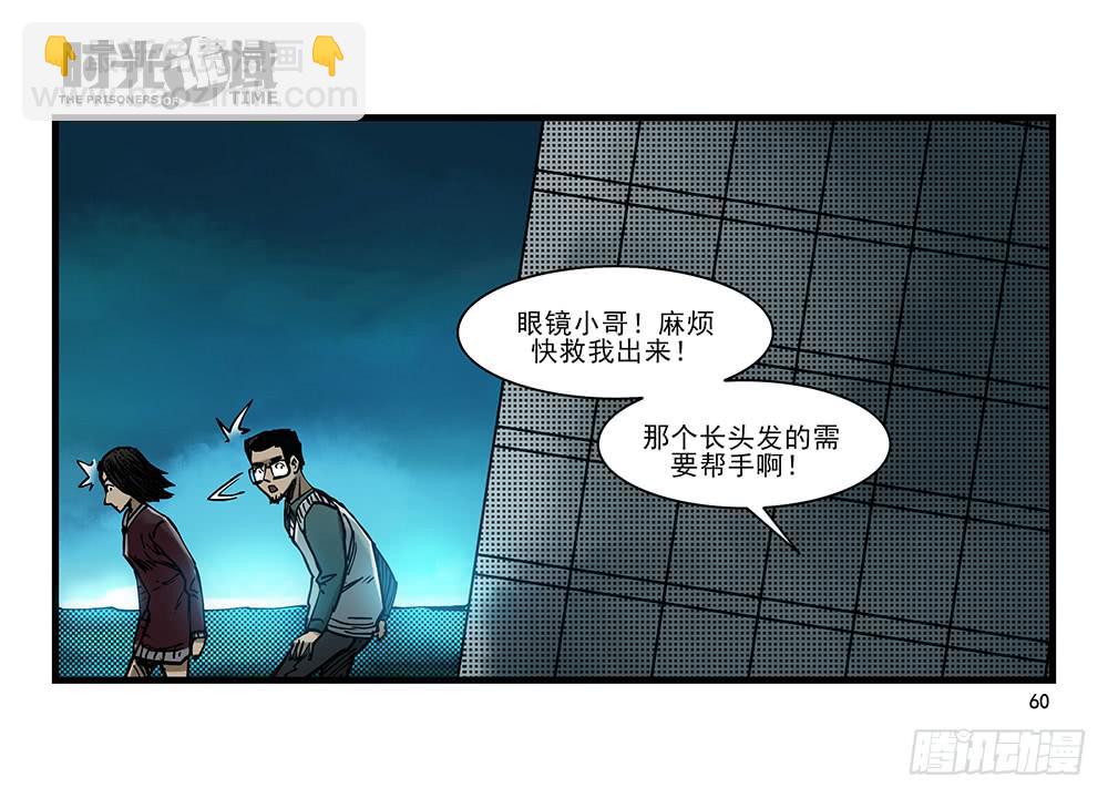 27集 眼见为虚【中】(1/2)-第74话