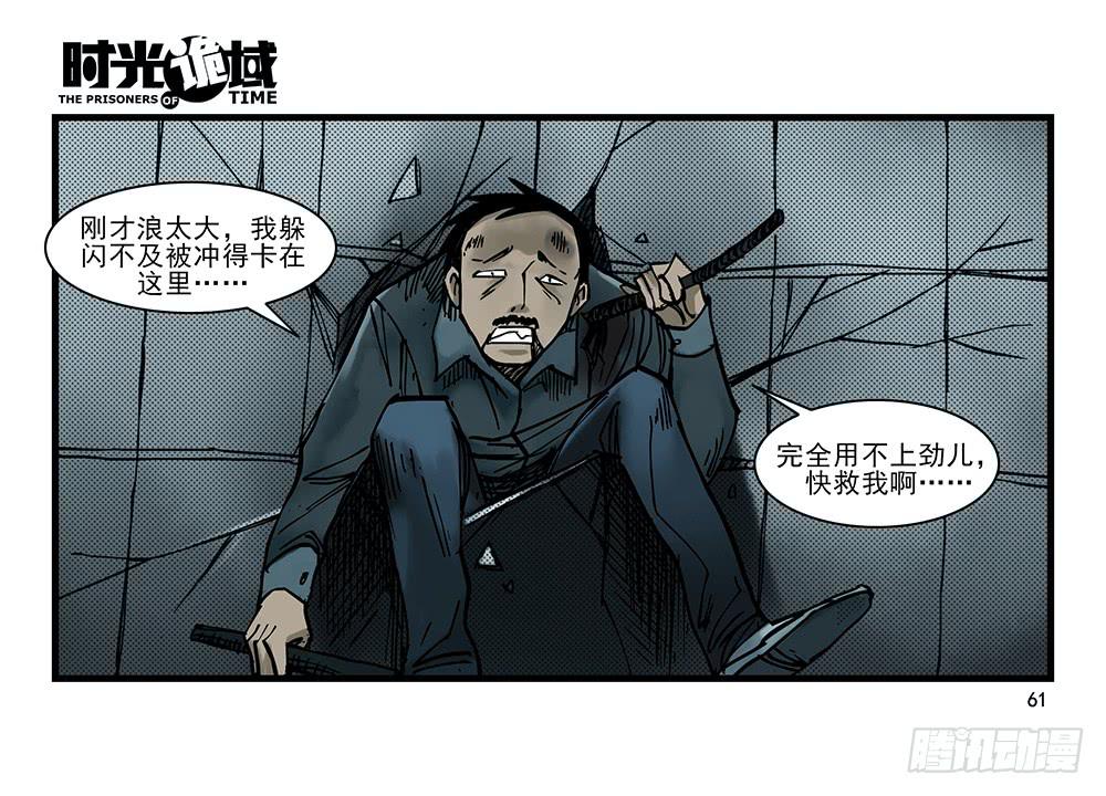 27集 眼见为虚【中】(1/2)-第74话