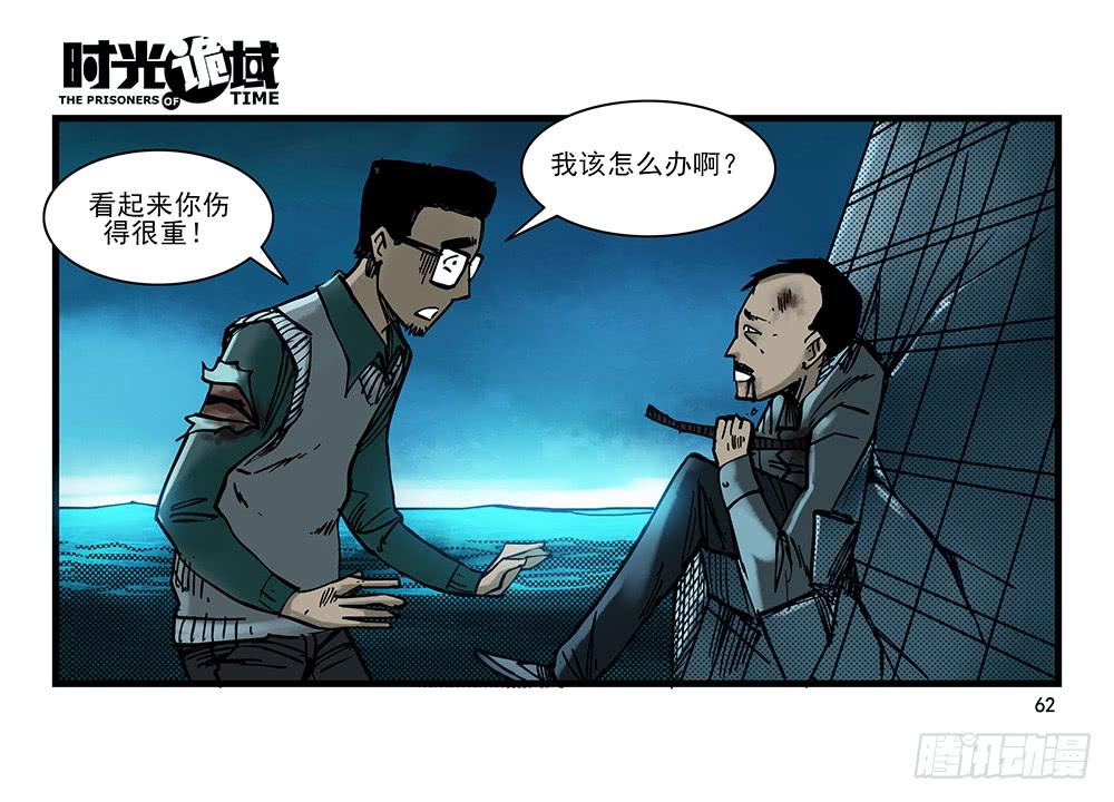 27集 眼见为虚【中】(1/2)-第74话